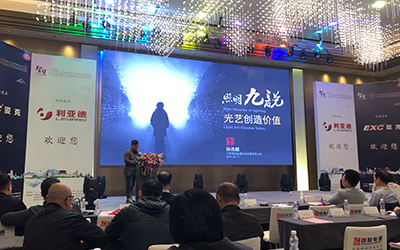 孫彥飛:“照明九說”——光藝創造價值