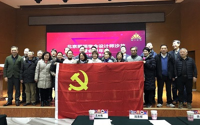 北京照明學會設計師沙龍暨會員年會在京舉辦