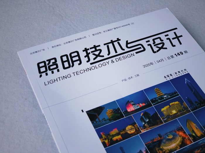 照明技術(shù)與設(shè)計(jì)