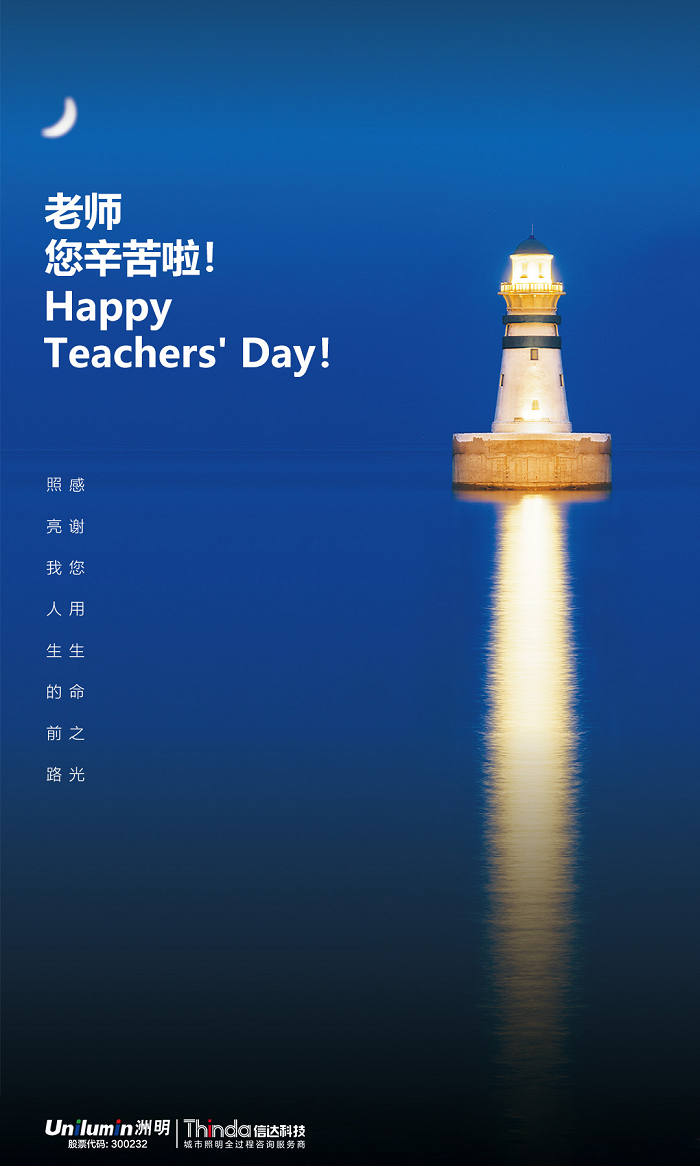 城市建筑燈光秀