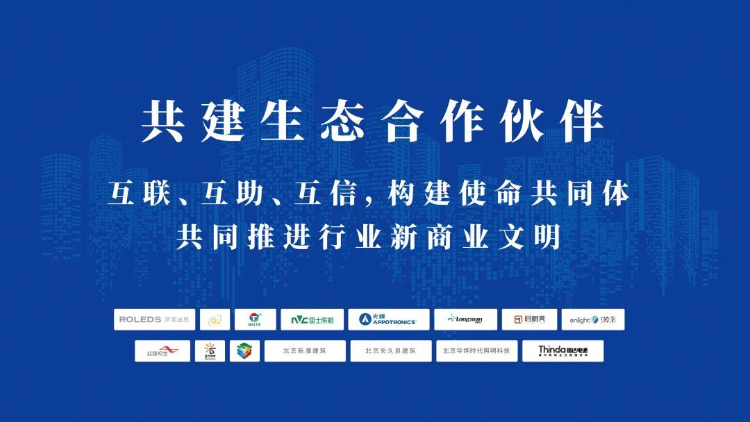 互聯、互助、互信|信達電通召開2022年度“共建生態合作伙伴”大會