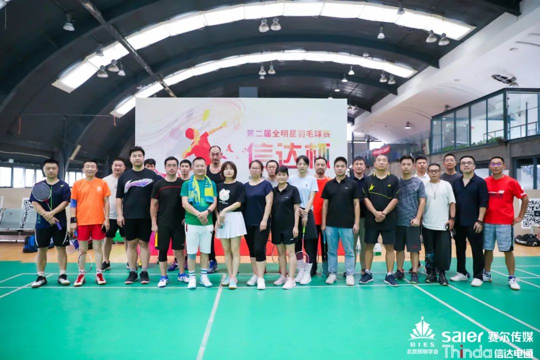 “信達杯”第二屆全明星羽毛球賽圓滿落幕！